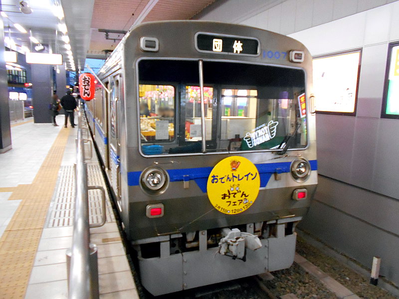 静岡鉄道・しぞ～かおでんトレイン-6412
