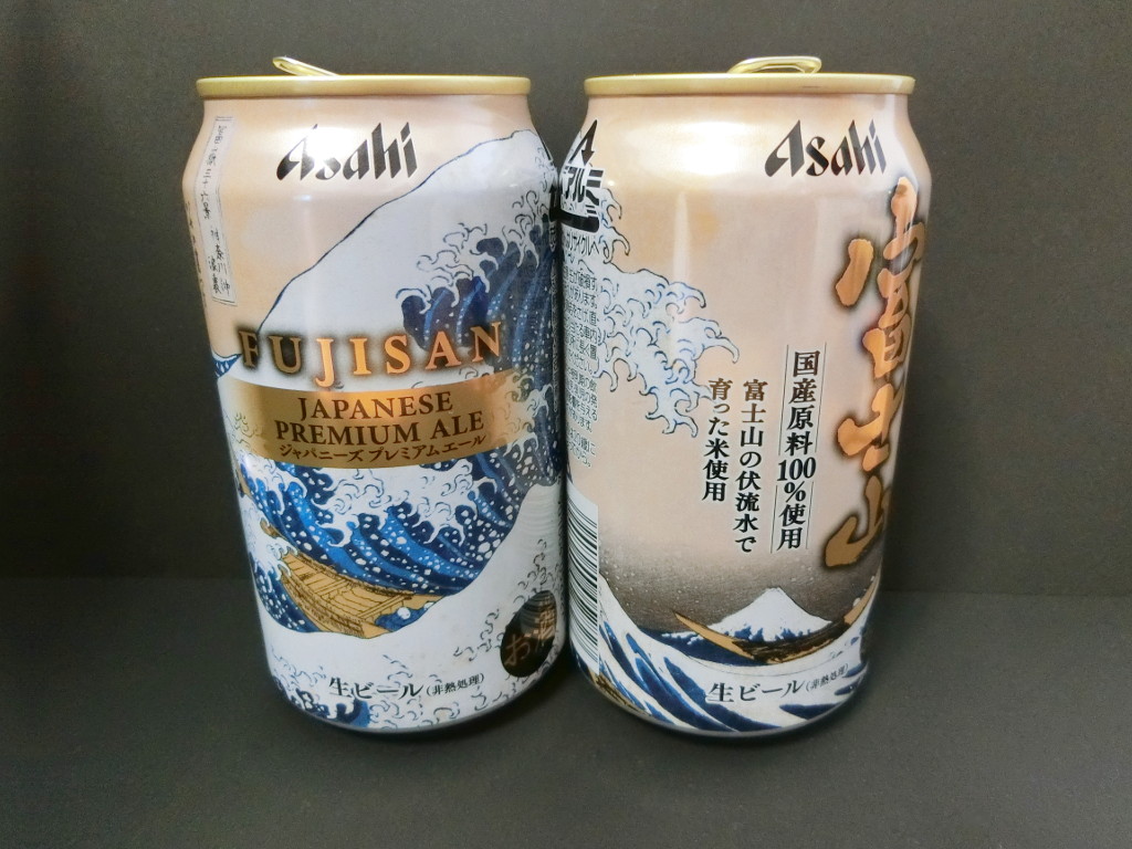 アサヒビール「富士山」2020夏-1003