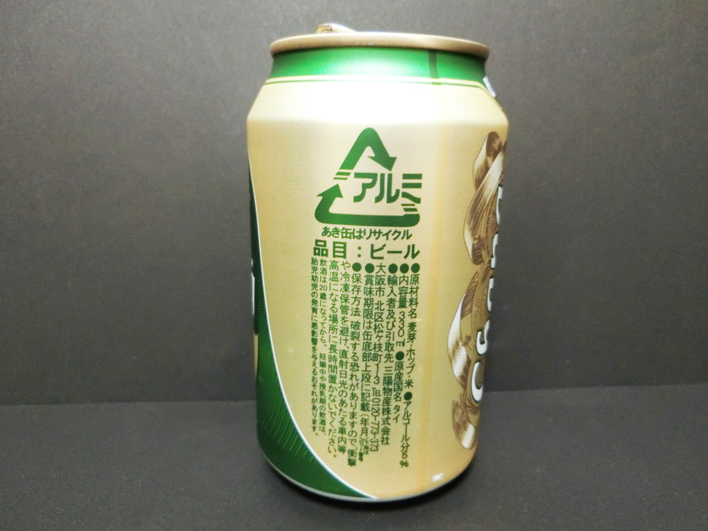 タイのビール「チャーン（Chang）」2020秋-1009