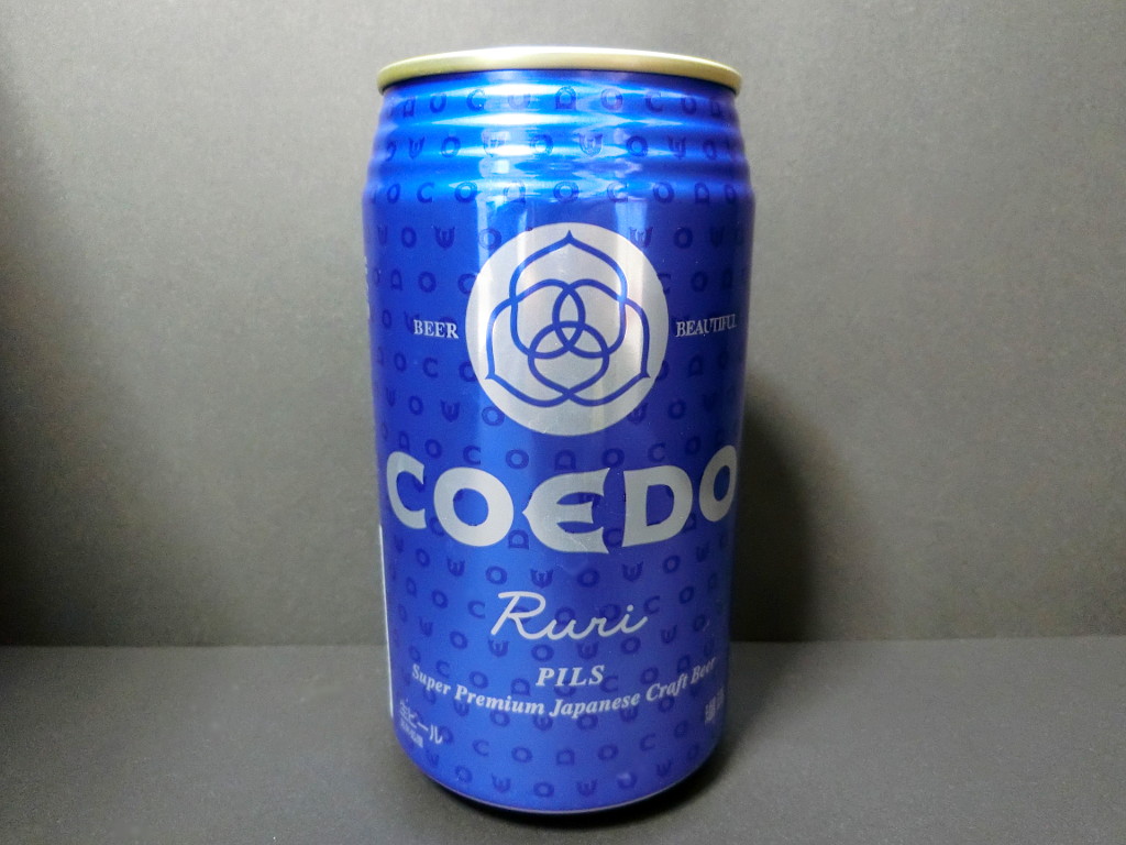 埼玉・川越の地ビール「COEDO（小江戸）」2020秋-1001