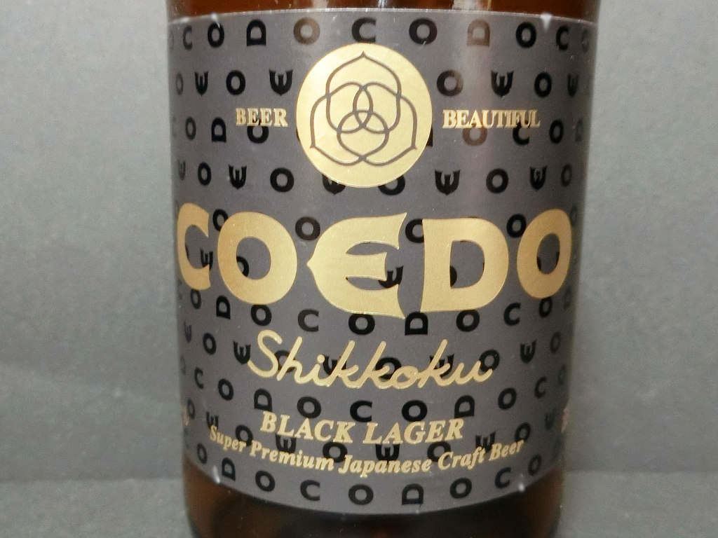 埼玉・川越の地ビール「COEDO（小江戸）」2020秋-1010