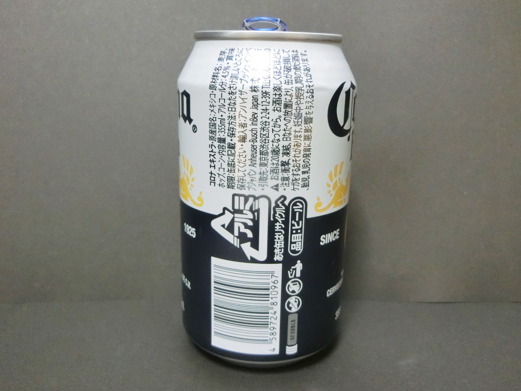 アメリカのビール「メキシコのビール・コロナエキストラ（Corona Extra）」2020秋-1012