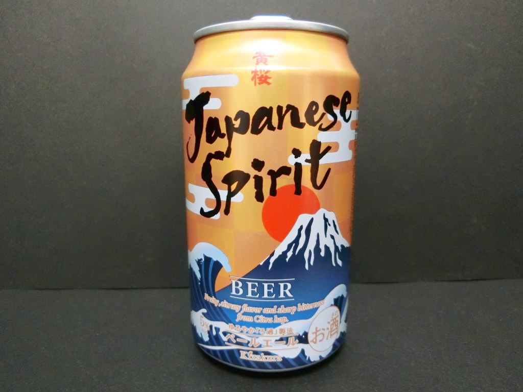 京都のビール・黄桜「Japanese Spirit」と「For your Dream 夢をあきらめないで」2021新春-1003