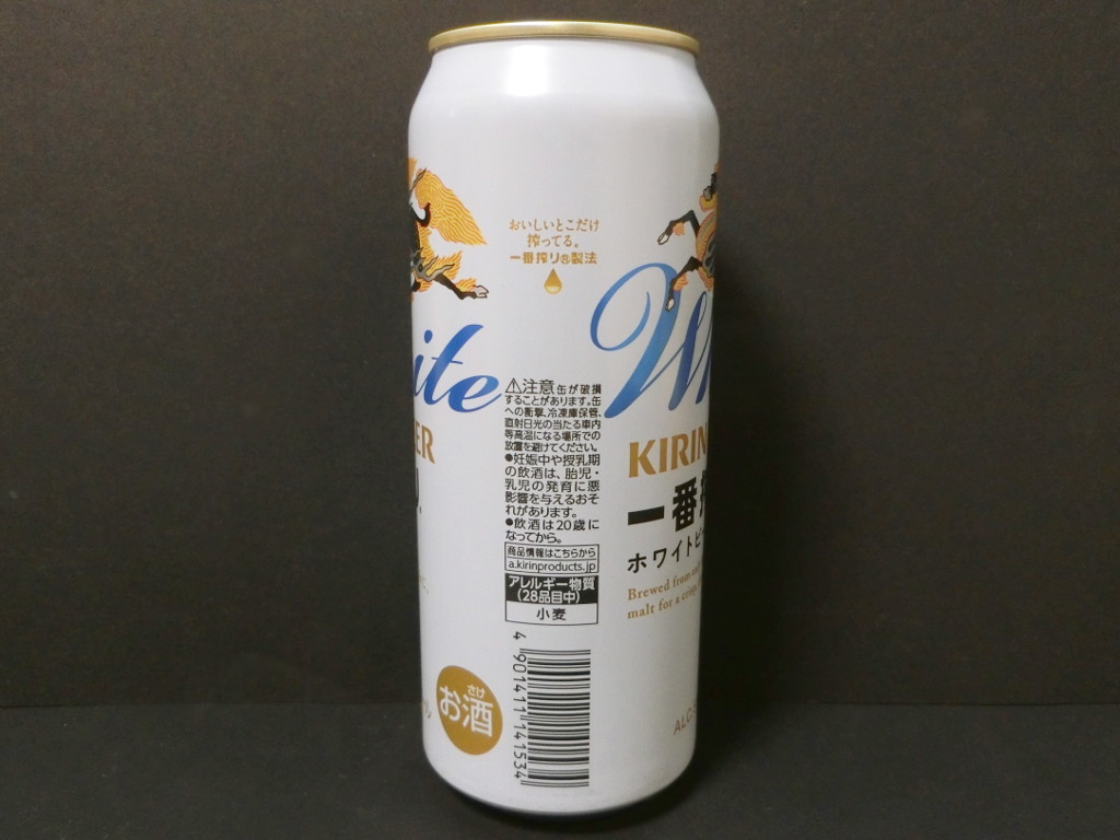 東京・キリンビール「一番搾りホワイトビール」2025春-1009 東京・キリンビール「一番搾りホワイトビール」2025春-1009