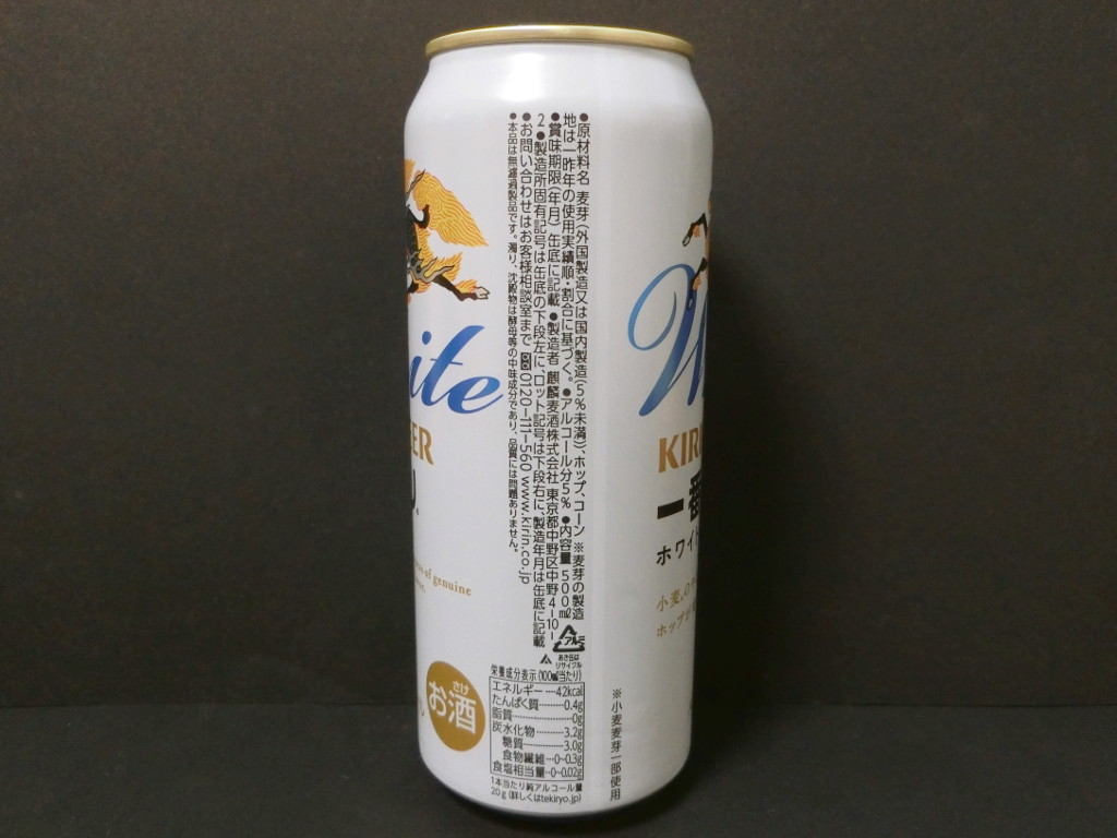 東京・キリンビール「一番搾りホワイトビール」2025春-1010 東京・キリンビール「一番搾りホワイトビール」2025春-1010