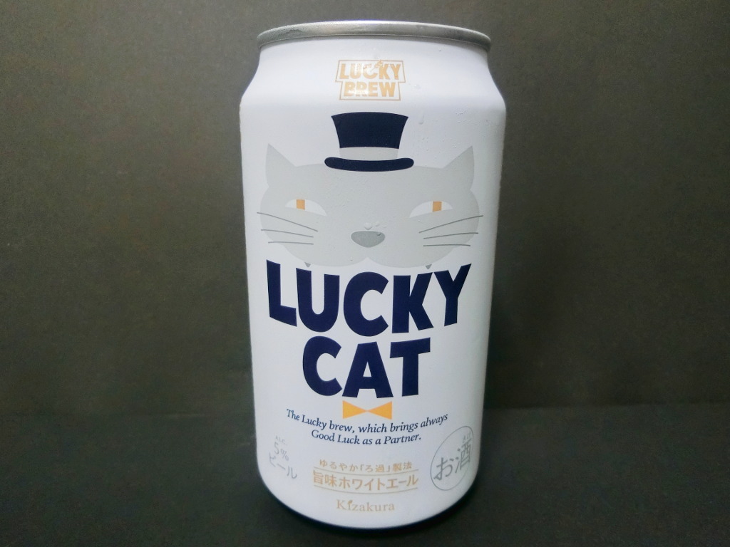 京都のビール・黄桜「LUCKY CAT・旨味ホワイトエール」2020秋-1001
