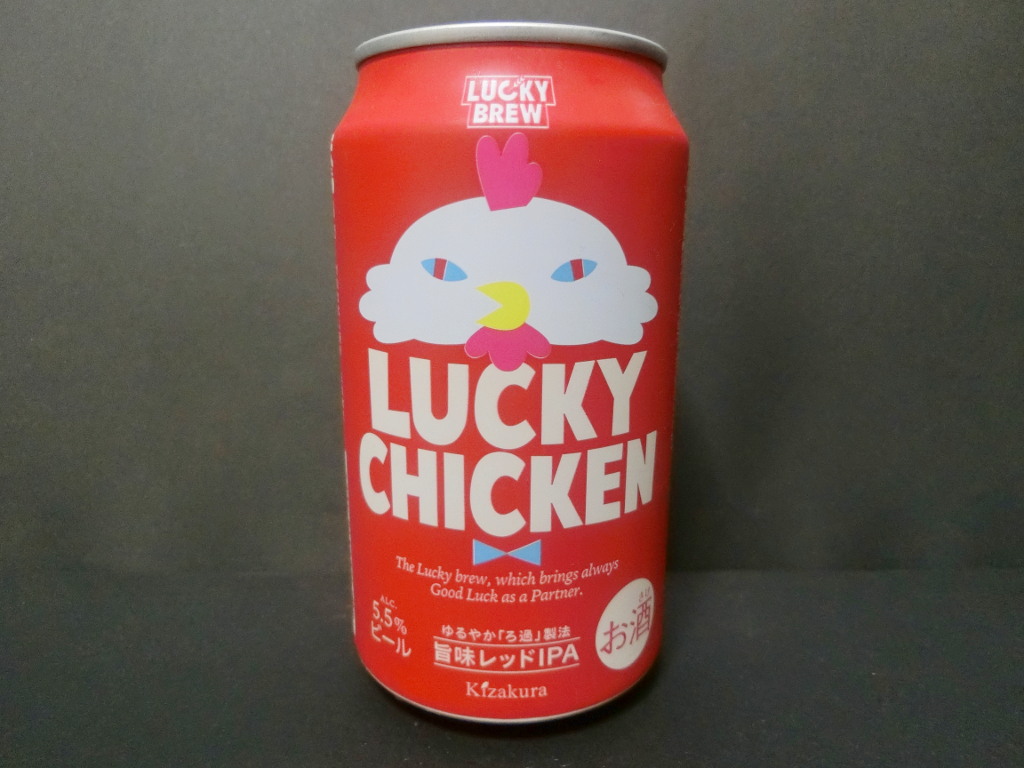 京都のビール・黄桜「LUCKY CHICKEN・旨味レッドIPA」2020秋-1001