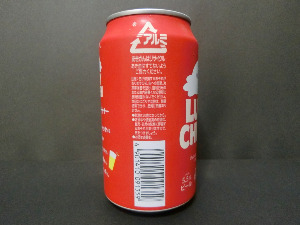 京都のビール・黄桜「LUCKY CHICKEN・旨味レッドIPA」2020秋-1010