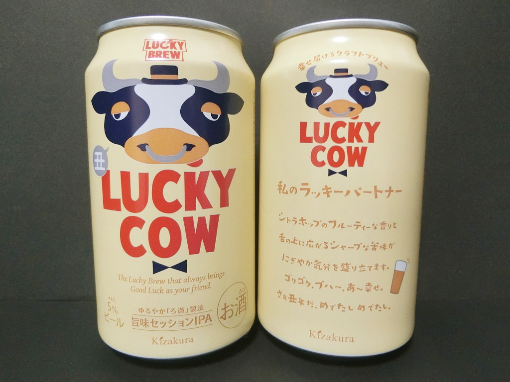 京都のビール・黄桜「LUCKY COW・旨味セッションIPA」2020秋-1009