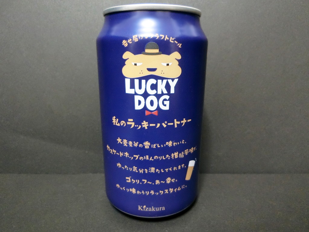 京都のビール・黄桜「LUCKY DOG・旨味ペールエール」2020秋-1008