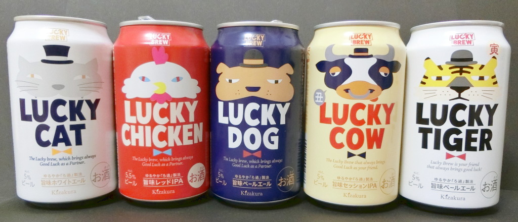 京都のビール・黄桜「LUCKY TIGER・旨味ペールエール」2022新春-1007