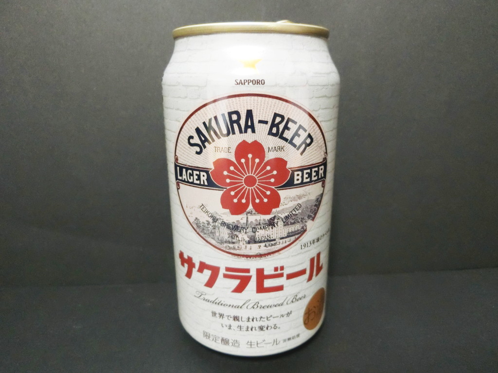 福岡・門司のビール「サッポロ・サクラビール」2021夏-1010