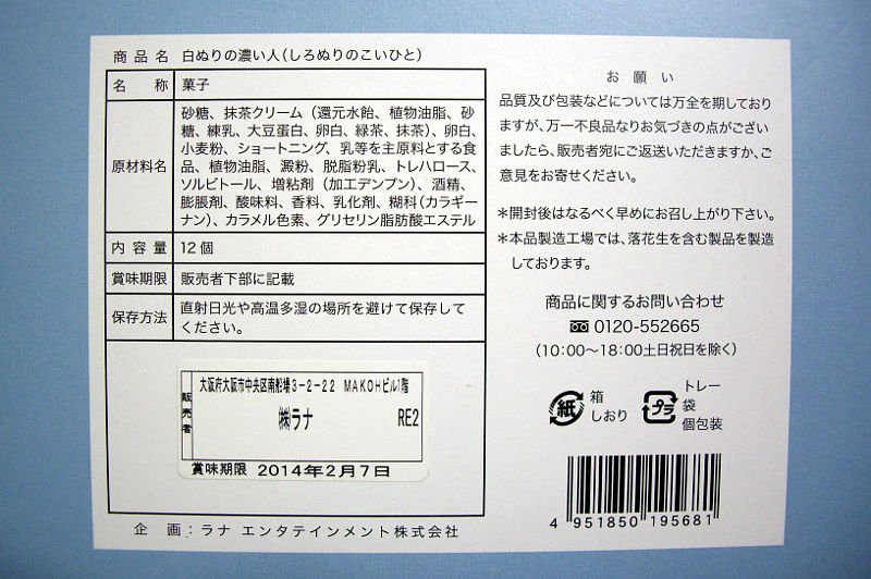 グルメ日記 京のみやげ はコレどすえ のんびり行こうぜ