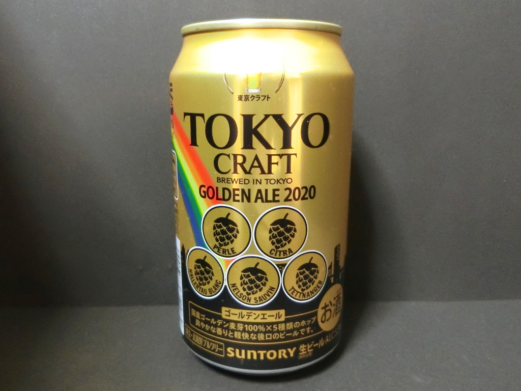 サントリービール「TOKYO CRAFT GOLDEN ALE」2020夏-1005