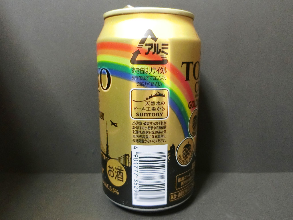 サントリービール「TOKYO CRAFT GOLDEN ALE」2020夏-1007