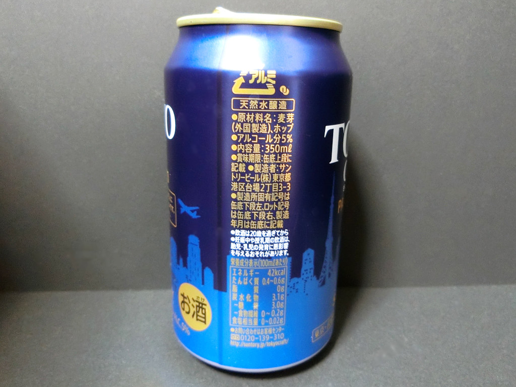 サントリービール「TOKYO CRAFT PALE ALE」2020夏-1005