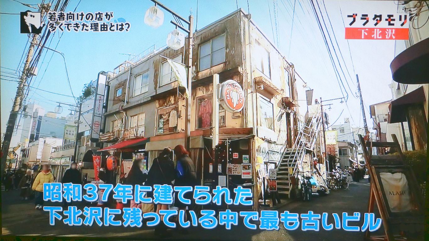 東京都世田谷区下北沢駅前「いよいよお別れ。北沢ビル」2025秋-1003 東京都世田谷区下北沢駅前「いよいよお別れ。北沢ビル」2025秋-1003