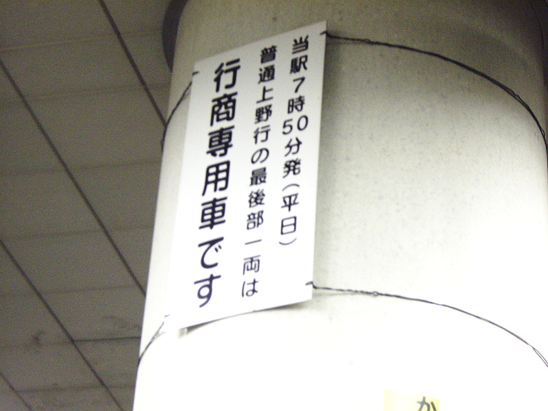 京成・東成田駅2010-1116