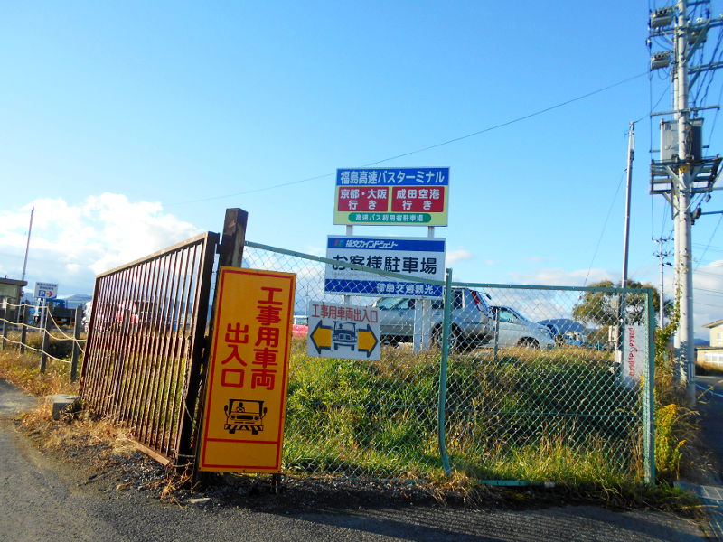 不思議タウン福島2015・その5・川俣シャモラーメン-8512